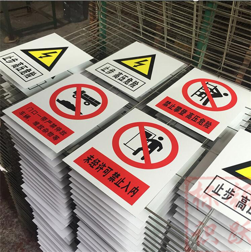 1590072828253973.jpg 电力正定标牌制作15.jpg